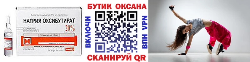 БУТИРАТ BDO 33%  Яранск 