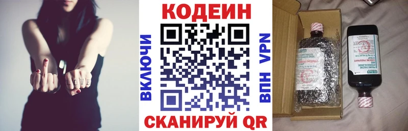 что такое наркотик Яранск Кодеиновый сироп Lean Purple Drank