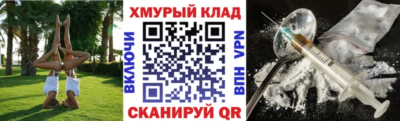 даркнет сайт  Яранск  ГЕРОИН белый 