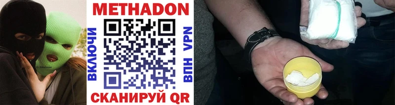 МЕТАДОН methadone  blacksprut ТОР  Яранск  дарк нет состав  цены  