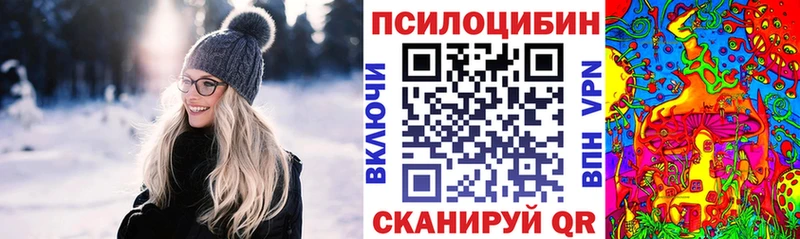 Псилоцибиновые грибы прущие грибы Яранск